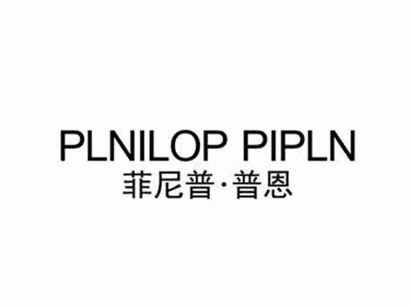 菲尼普·普恩PLNILOPPIPLN