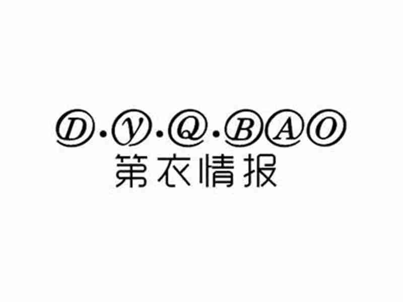 第衣情报DYQBAO