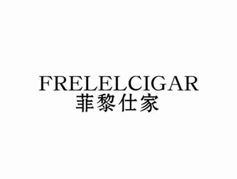 菲黎仕家FRDLELCIGAR