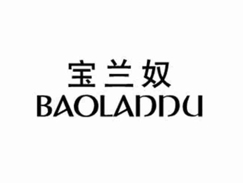 宝兰奴BAOLANNU