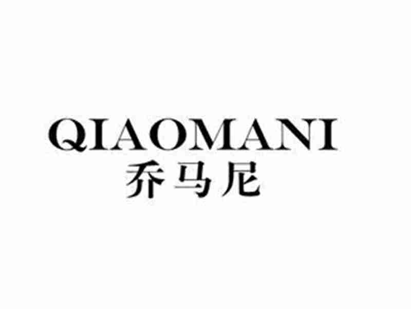 乔马尼QIAOMANI