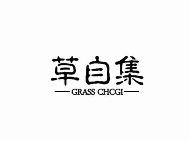 草自集GRASSCHCGI