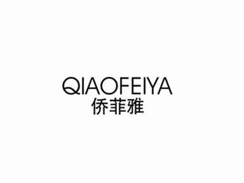 侨菲雅QIAOFEIYA