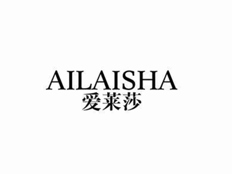 爱莱莎AILAISHA