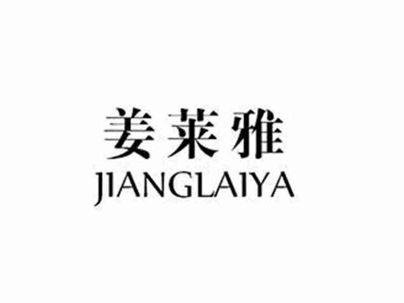 姜莱雅JIANGLAIYA