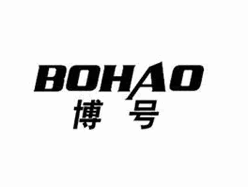 博号BOHAO
