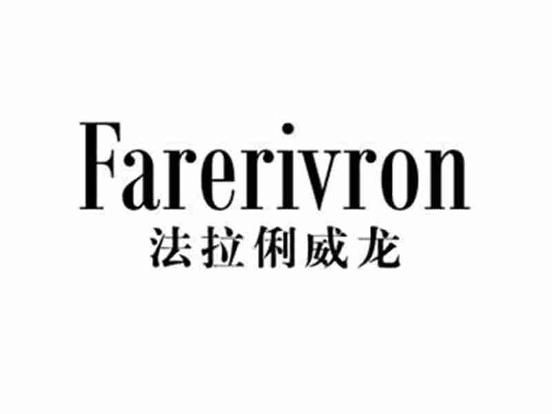 法拉俐威龙FARERIVRON