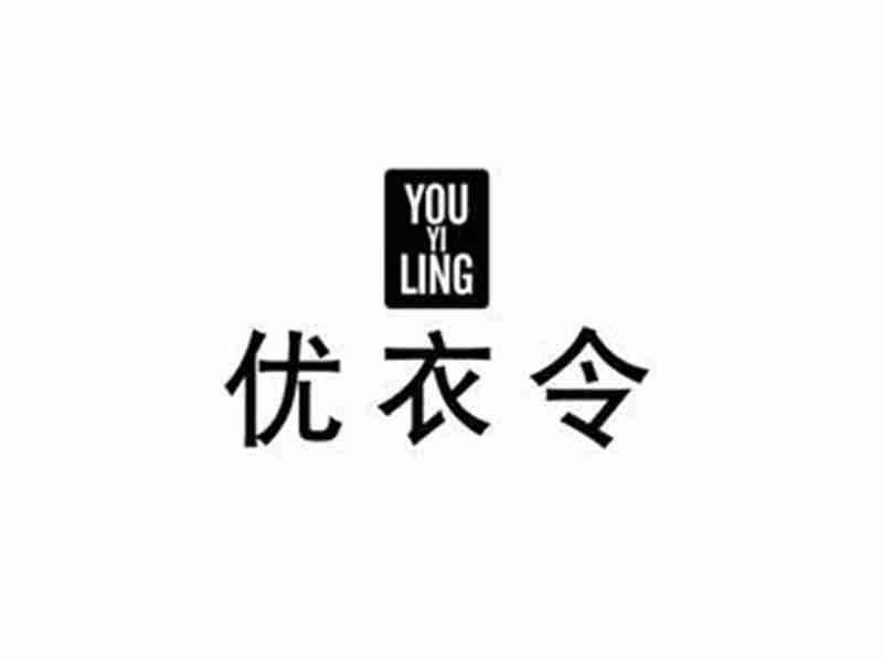 优衣令YOUYILING
