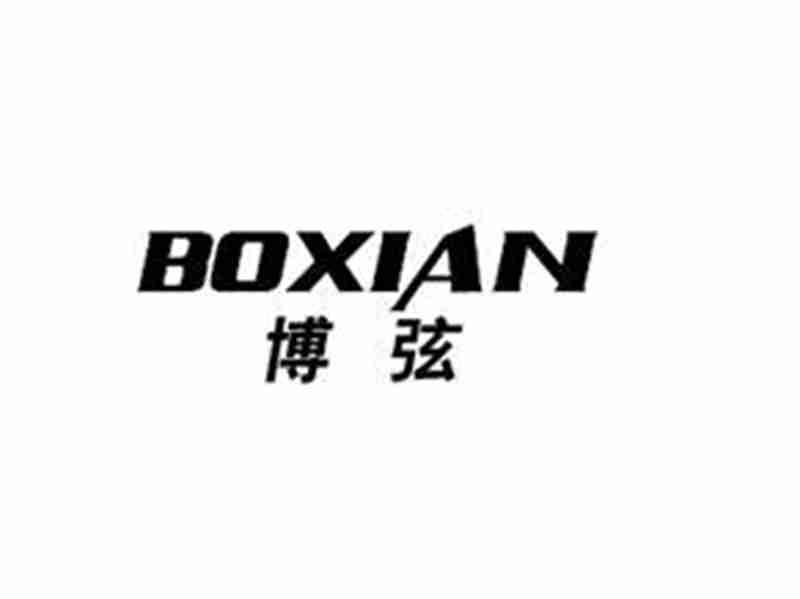 博弦BOXIAN
