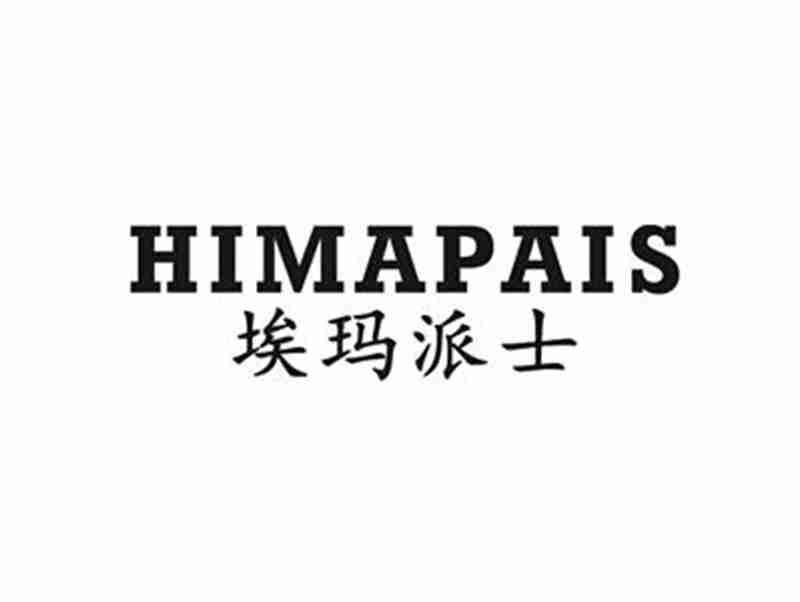 埃玛派士HIMAPAIS