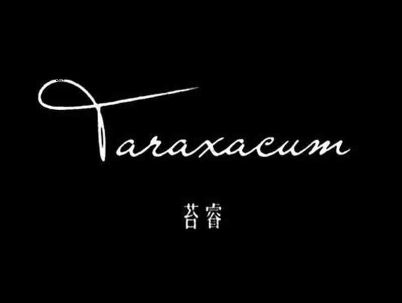 苔睿