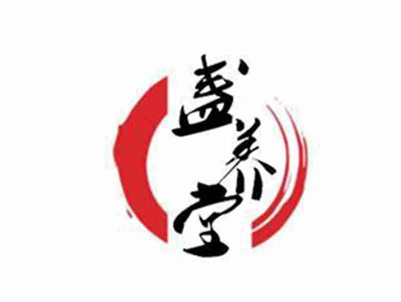 盏养堂