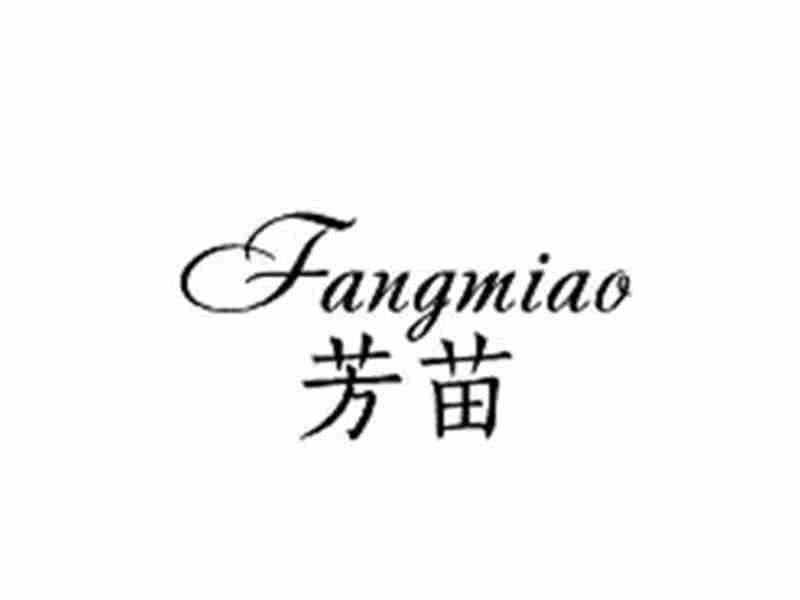 芳苗FANGMIAO