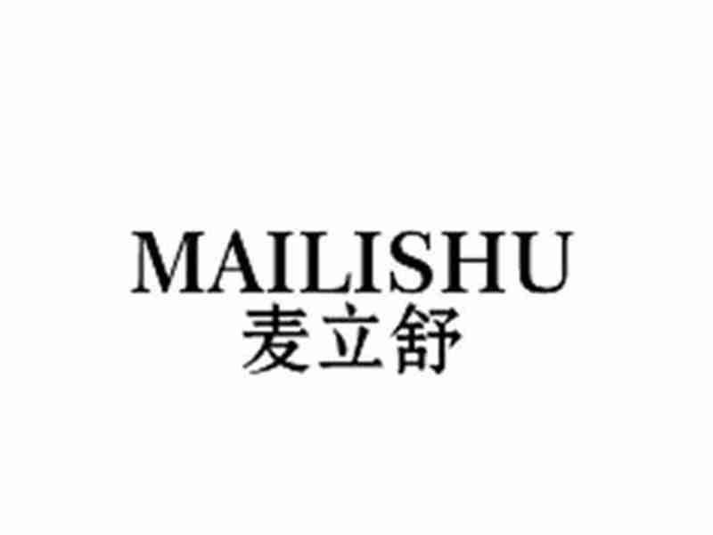 麦立舒MAILISHU