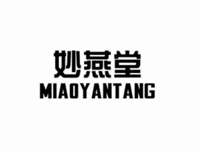 妙燕堂MIAOYANTANG