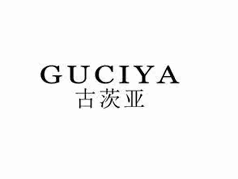 古茨亚GUCIYA