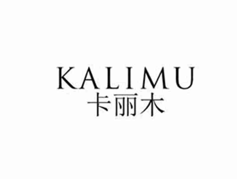 卡丽木KALIMU