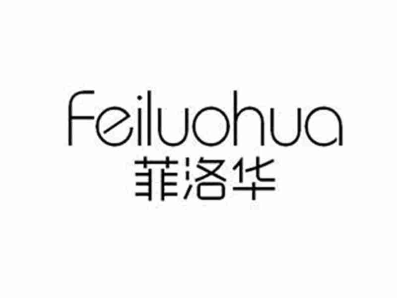 菲洛华FEILUOHUA