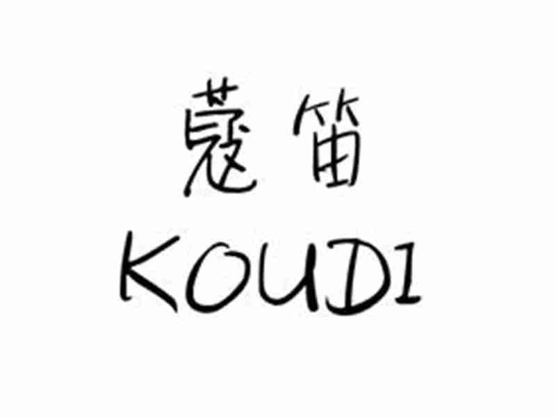 蔻笛KOUDI
