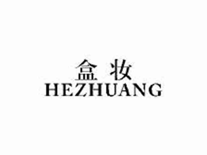 盒妆HEZHUANG
