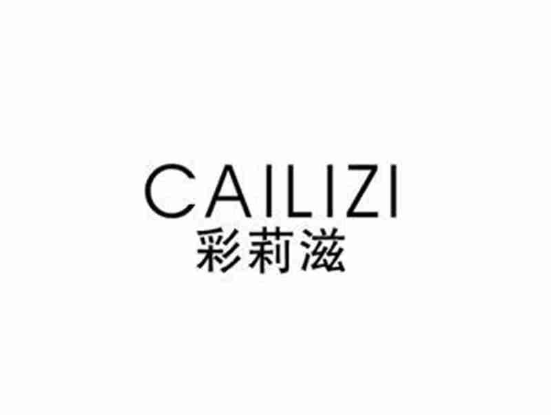 彩莉滋CAILIZI