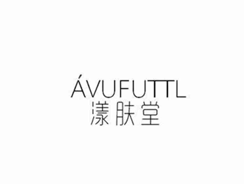 漾肤堂
