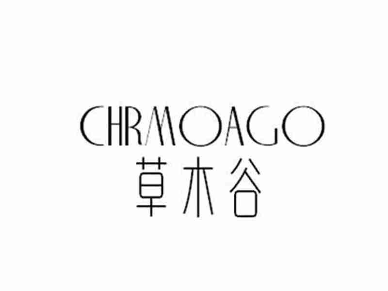 草木谷CHRMOAGO