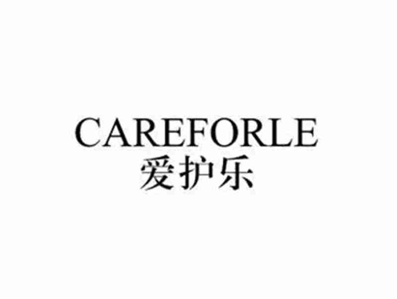 爱护乐CAREFORLE