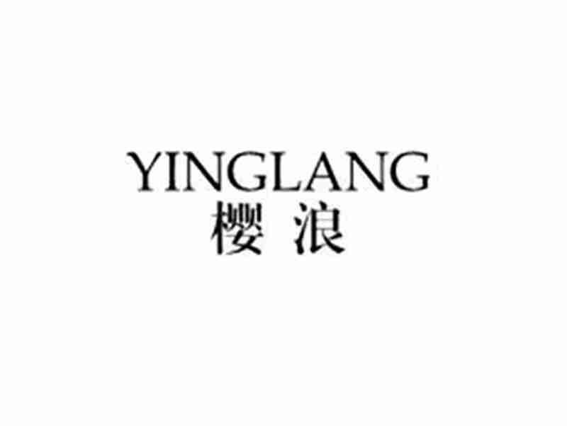 樱浪YINGLANG