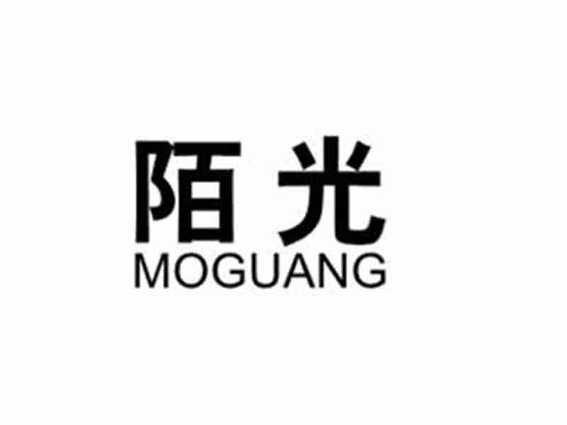 陌光MOGUANG