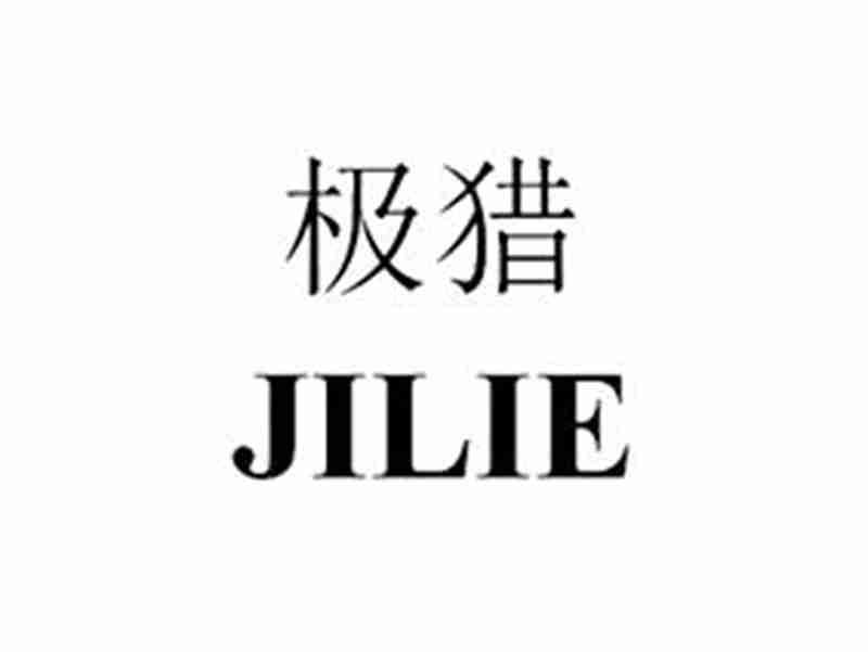 极猎JILIE