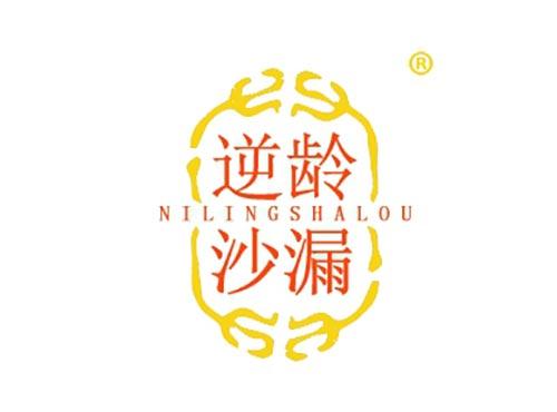 逆龄沙漏