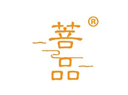 菩品
