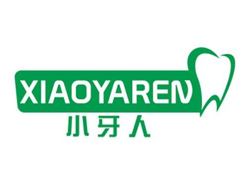 小牙人