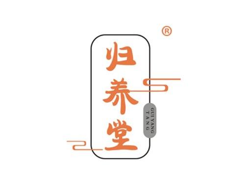 归养堂