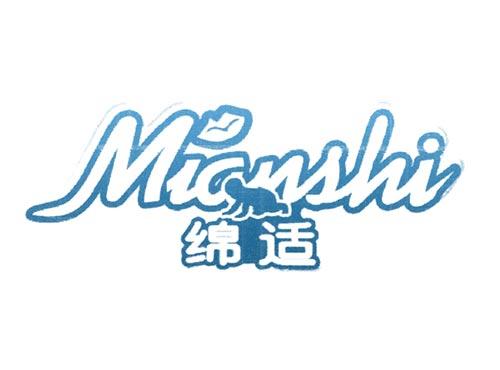绵适