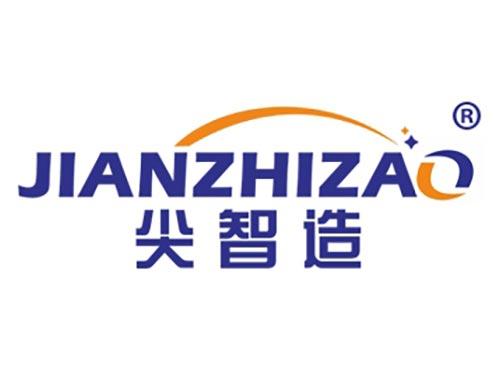 尖智造