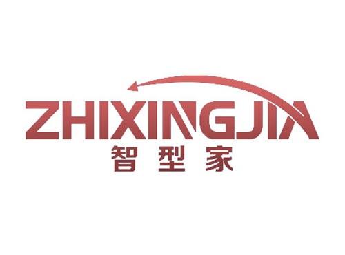 智型家