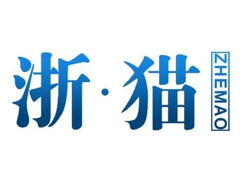 浙猫