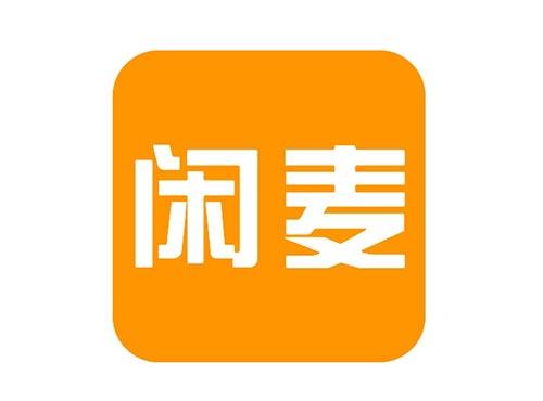 闲麦