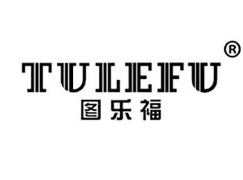 图乐福