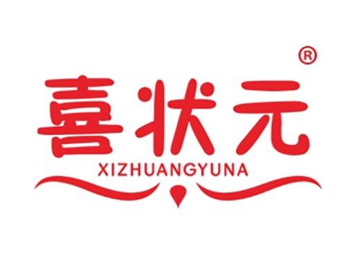 喜状元