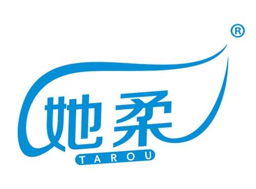 她柔
