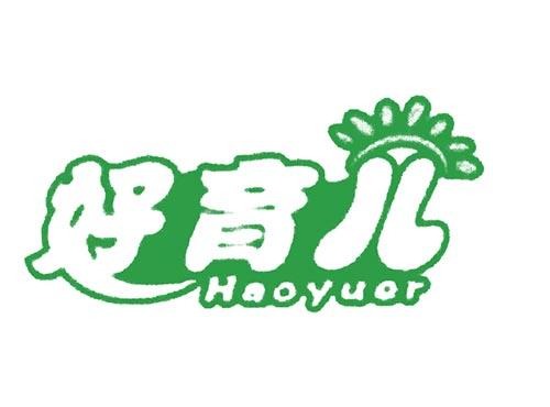 好育儿