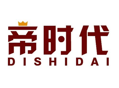 帝时代