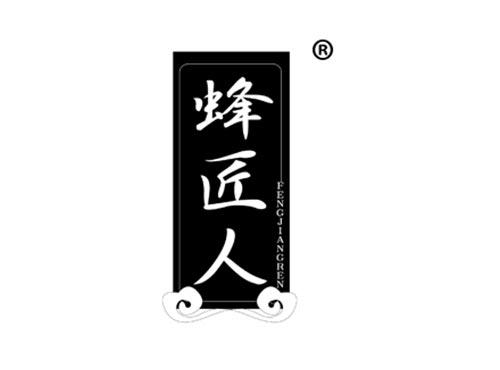蜂匠人