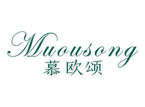 慕欧颂