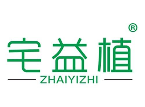 宅益植