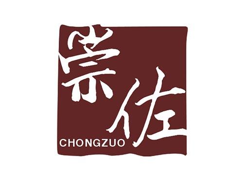 崇佐
