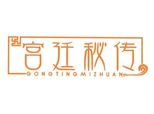 宫廷秘传